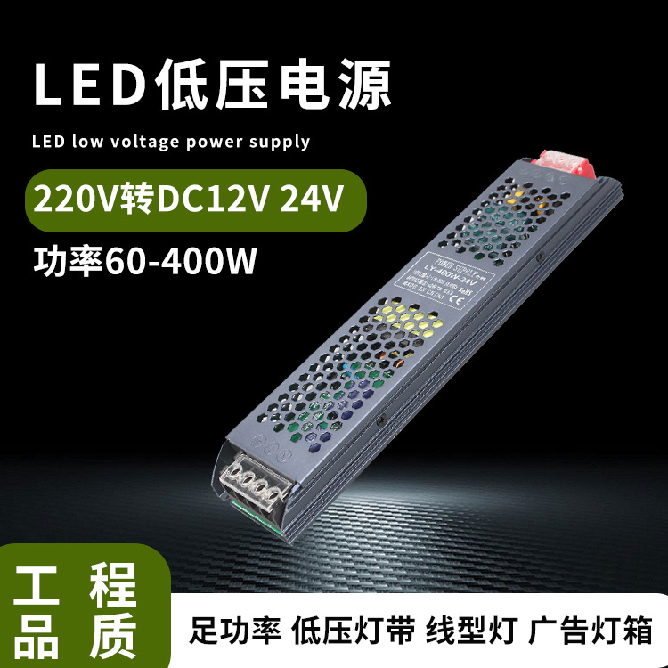 led灯驱动器12v电源适配器大功率恒流控制器24v灯带变压器超薄