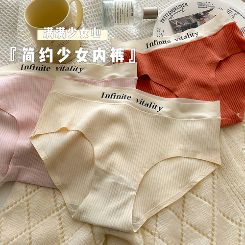 Women's pure cotton seamless 5A antibacterial crotch underwear for girls, macaron color underwear for women, mid-waist triangle underwear for women