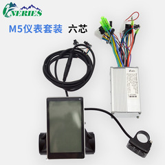 電動自転車ブラシレスコントローラーマウンテンバイクスケートボードlcd液晶メーター縦スクリーン調速機m 5セット