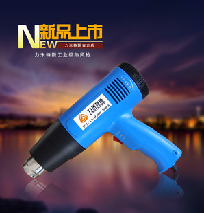 Hot Air Gun Industrial 1500 2000W High and Low Gear Temperature Adjustment Hot Air Gun Blowing Gun Drying Gun Wholesale