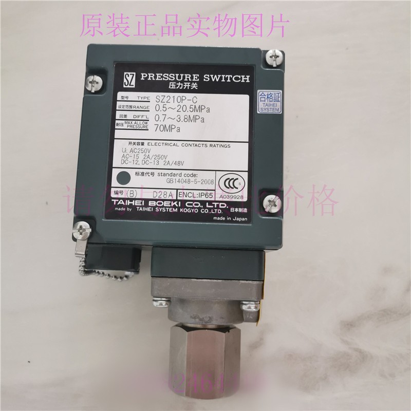 日本太平压力开关SZ210P-C SZ1.7D-C SZ006BL24-C等现货原装询价