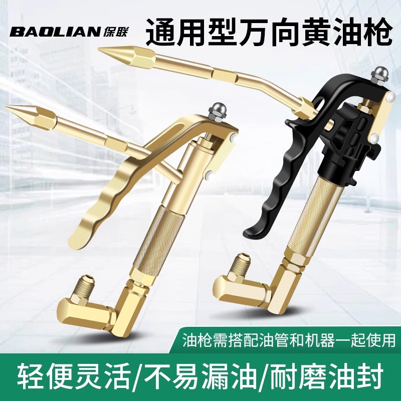 万向黄油枪嘴头高压电动气动挖掘机专用注油器黄油机枪头配件