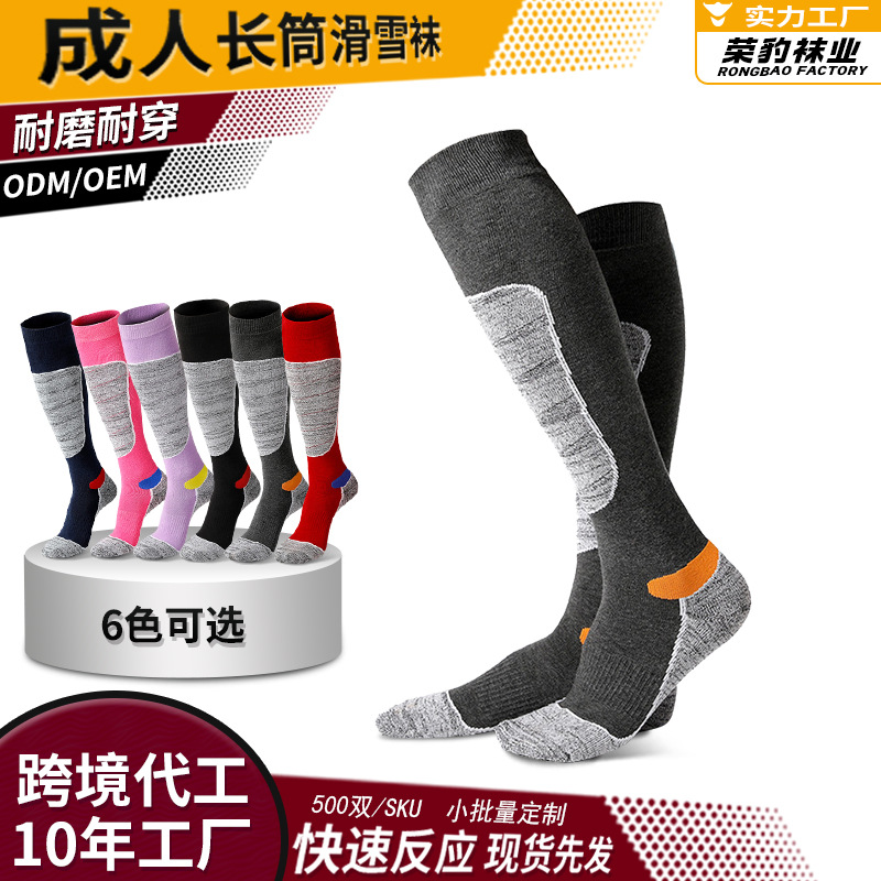 가을과 겨울 새로운 크로스 보더 재고 스키 양말 하이킹 양말 남자와 여자의 하이킹 양말 긴 튜브 스노우 양말 3323