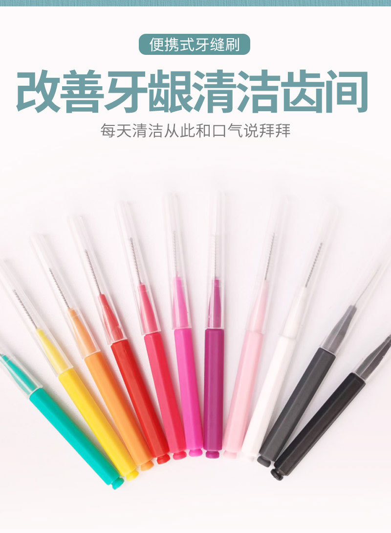 牙缝刷_04.jpg