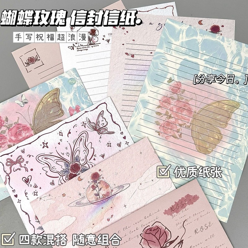 ロマンチックな蝶シリーズ封筒レターins高颜値風手書き手紙アイデア祝福レタープレゼント|undefined