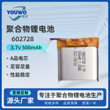 �ֱ�늳س�늌��ۺ����늳�602728 500mAh������yʽ�L���b����
