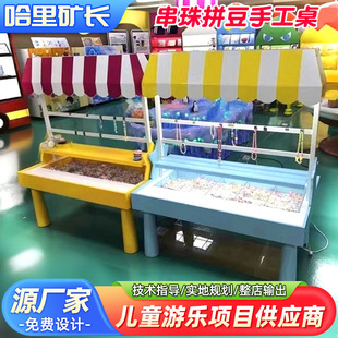 Fuse Bead Activity Table - Harry Fun House Model 016