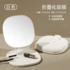 Ivory White [No Light] Foldable Portable Cosmetic Mirror