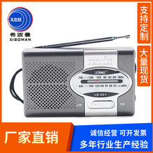 厂家批发AM/FM双波段收音机迷你型台式便携礼品促销品口袋收音机