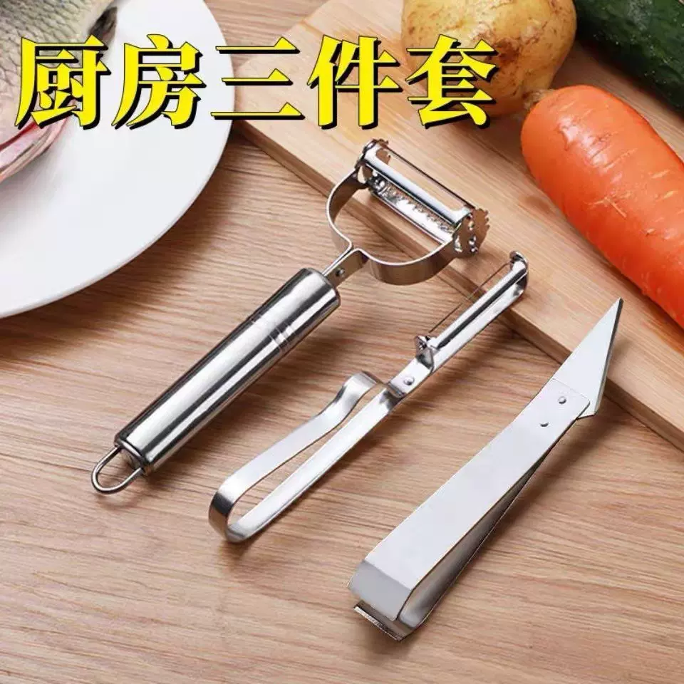 不锈钢削皮刀三件套水果胡萝卜刨丝器厨房多功能瓜刨丝削皮器批发