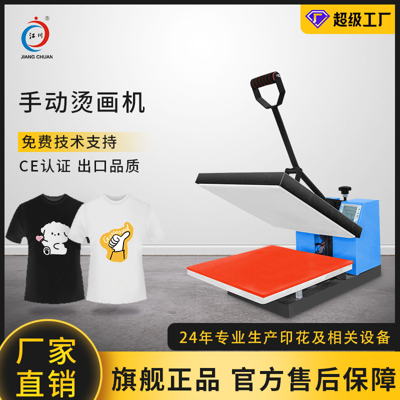 平板烫画机40*60小型手动单工位T恤服装烫图热转印机压烫机印花机