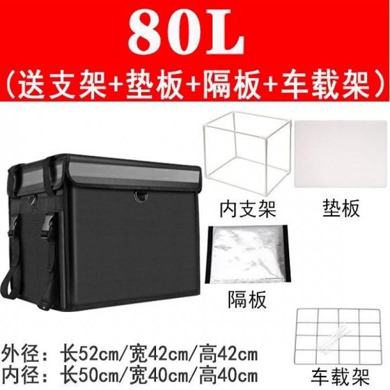 80리터(브래킷 + 패드 + 파티션 차량 랙 포함) 핫 세일