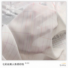 七彩丝美人条顺纡绉银丝雪纺纱全涤细条纹汉服面料连衣裙汉服面料