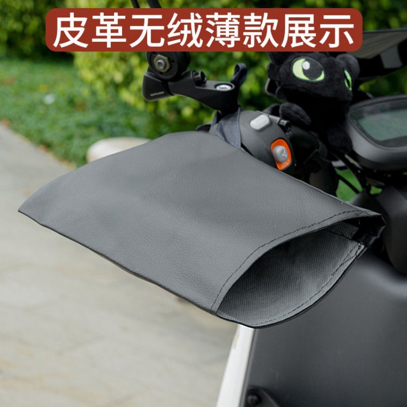 冬の電気自動車の手袋は保温して厚いハンドルのカバーの防風のオートバイの皮革の手袋の通用する金のアマゾンを厚くします。|undefined