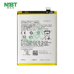 Blp879 for Oppo A96 4G/A36 Mobile Phone Battery Wholesale Oem Export
