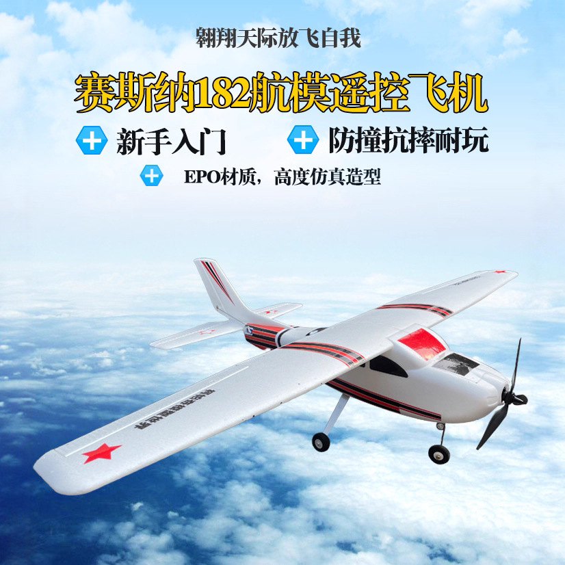 New Cessna 182 PLUS fixed-wing model aircraft fighter opal drop-resistant UAV wing span 1.2 m