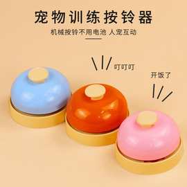 宠物按铃狗狗叫餐训练器 发声响铃猫玩具 训狗器宠物用品批发