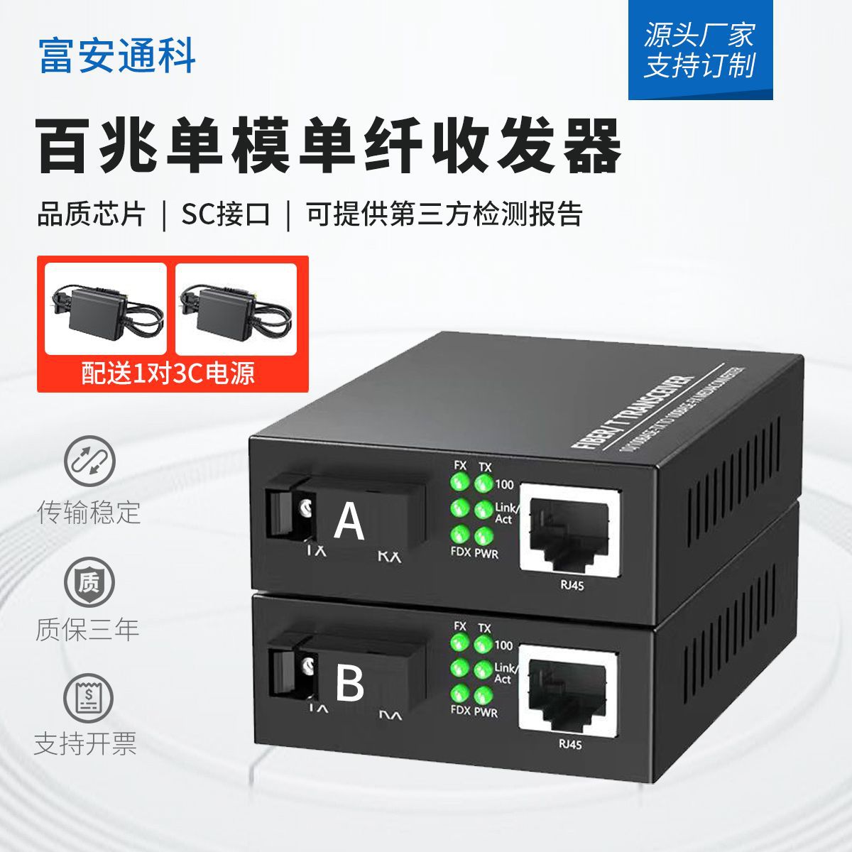 单模单纤1光1电2电4电1拖二1对SC接口百千兆光电转换器光纤收发器