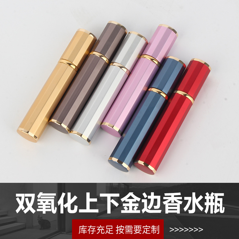 厂家供应5ml香水瓶双氧化上下金边香水瓶便携式液体香水喷雾瓶