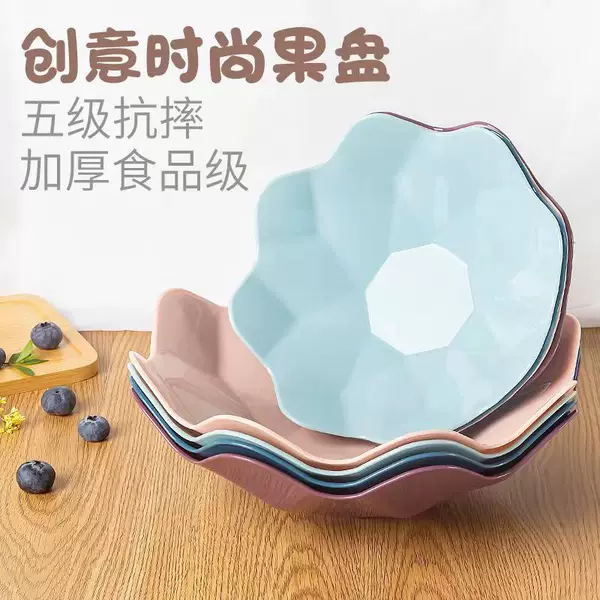 Fruit Plate Nordic Style Creative Fruit Plate for Tea Table Household Plastic Seed and Nut Candy Plate Snack Plate Creative Storage