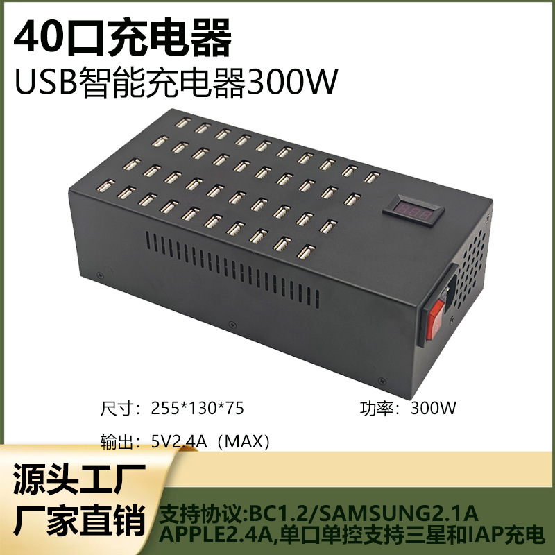 40-Port USB Multi-Port Charger Studio Mobile Phone Tablet Fast Charging Charging Station Multi-Hole Socket Smart Charger