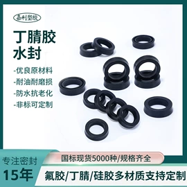 密封垫片;密封垫圈;塑料堵头