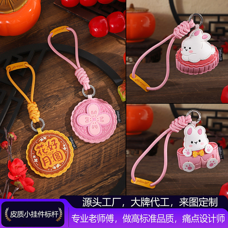 Mid-Autumn Festival Keychain Cartoon Leather Rabbit Mooncake Couple Bag Pendant Small Gift Wholesale Customizable Logo Mid-Autumn Festival Keychain Cartoon Leather Rabbit Mooncake Couple Bag Pendant Small Gift Wholesale Customizable Logo