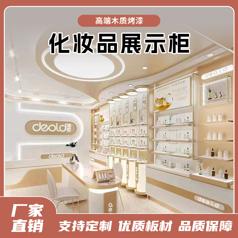 化妆品展示柜子 欧式高端木质烤漆高柜背柜陈列架美容院产品展柜