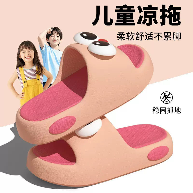 夏季儿童凉拖鞋搞怪大眼踩屎感室内家居洗澡防滑宝宝卡通拖鞋批发