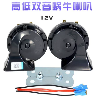 Loud High and Low Dual | Car horn/tweeter - a-pair-of-12v-black-high-and-low-speakers-plug-cable-included