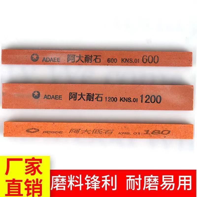 阿大油石条150*20*10扁方油石金属模具打磨抛光磨石红色刚玉磨刀