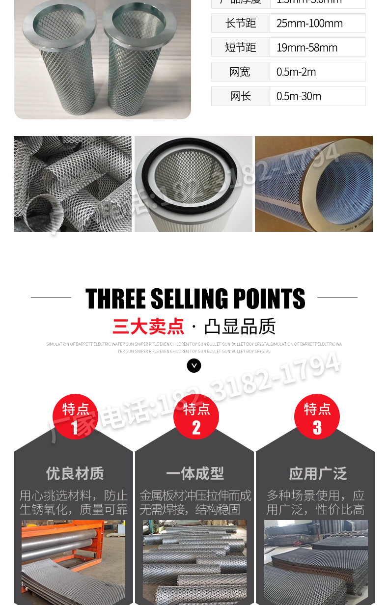 盈顺丝网钢板网详情_05