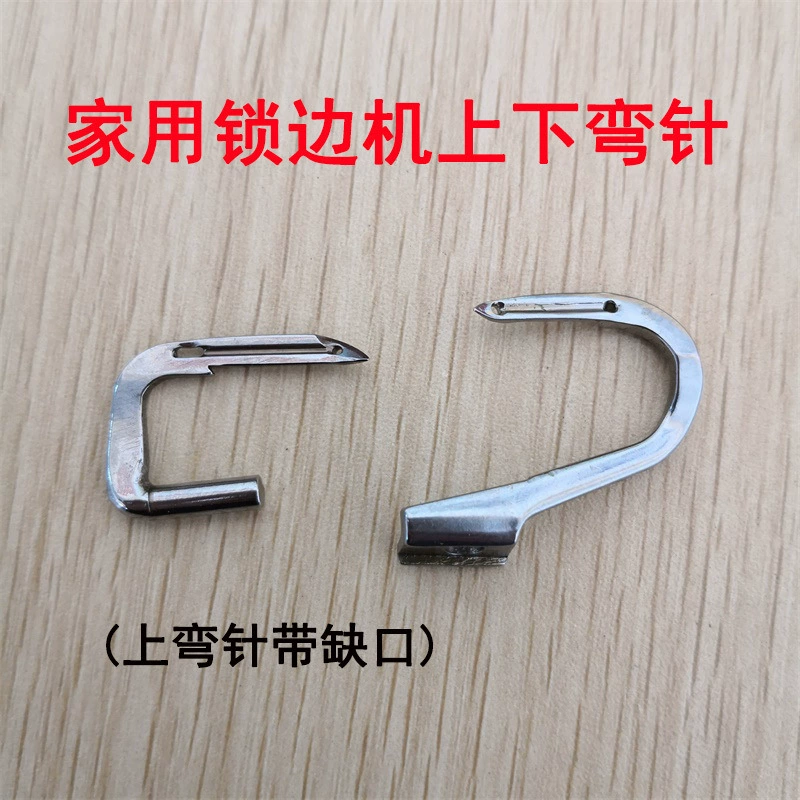 Старомодная бытовая оверлочная машина с верхними и нижними изогнутыми иглами, оверлочная машина, старая оверлочная машина 81-6 с изогнутой иглой GN1-1 1-2