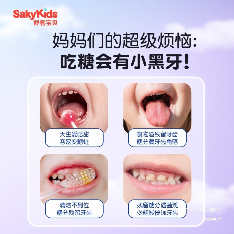 【抗糖】シュケベビー アンチシュガー・アンチモグラ 子供用歯磨き粉 クレンジング フッ素配合 フルーティマイルドH|undefined