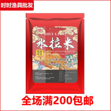 鱼诱鱼饵水拉米100g料拉饵钓鱼小米水拉饵鱼料麻团打窝料鲫鲤草青