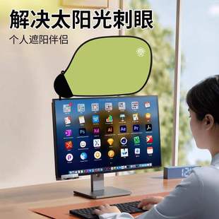 Office Computer Light Shield Light Shield Desk Monitor Eye Protection Anti-Glare Sunshade Car Window