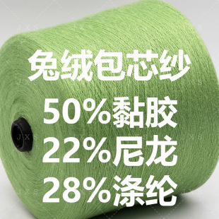 �S��ֱ�N28֧�ýq��о�� rabbit core-spun yarn���QƷ�|�а��ۺ�