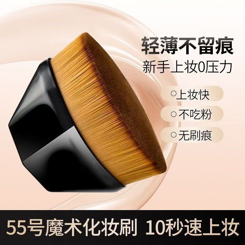 Cepillo de base mágico multipropósito sin marcas, uniforme sin polvo de base, cabello suave de alta densidad, cepillo de maquillaje con caja