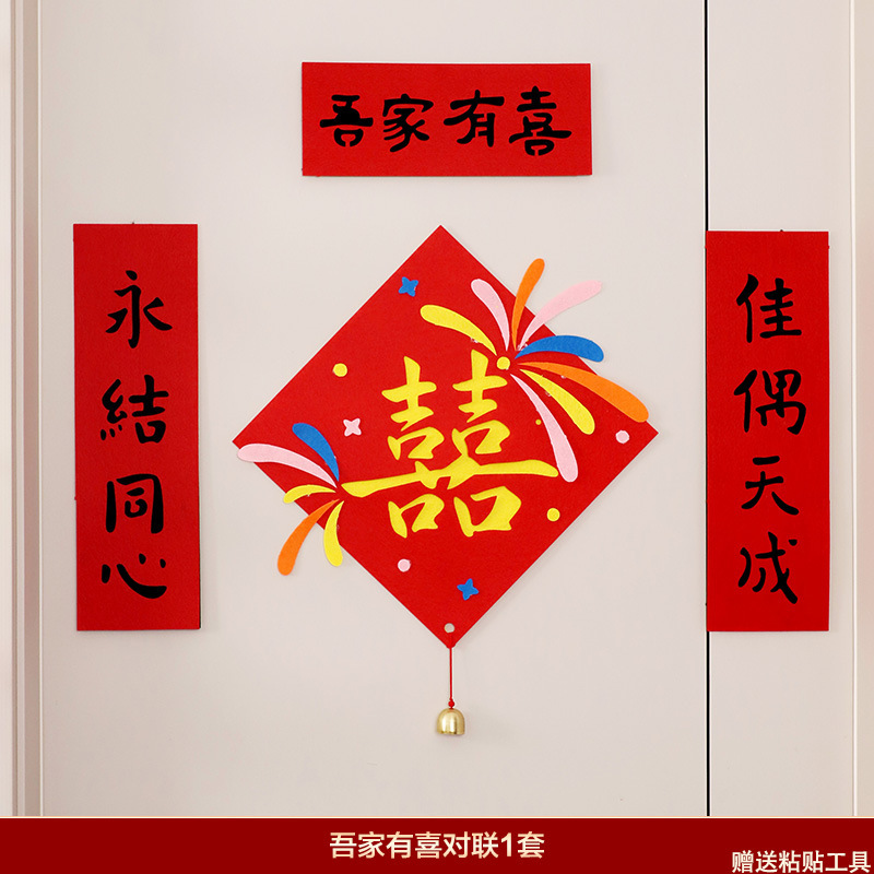 Decoración de la habitación, traje de decoración de bodas, dormitorio de la mujer, tiras largas de dopamina de color, adornos de personajes felices, sala de estar fotográfica