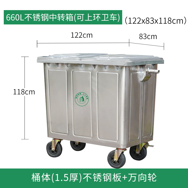 环卫660L铁质垃圾桶240L铁桶户外垃圾桶果皮箱防冻120L防火垃圾桶