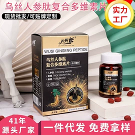 复合保健产品;保健食品;蛋白粉氨基酸