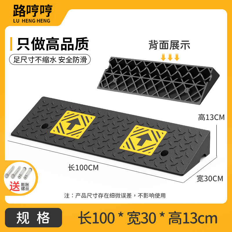 台阶垫斜坡垫马路牙子橡塑家用汽车路沿坡板减速带门槛爬坡三角垫|undefined