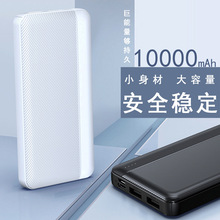 3C认证跨境快充电宝10000mAh移动电源超薄便携power bank印制LOGO