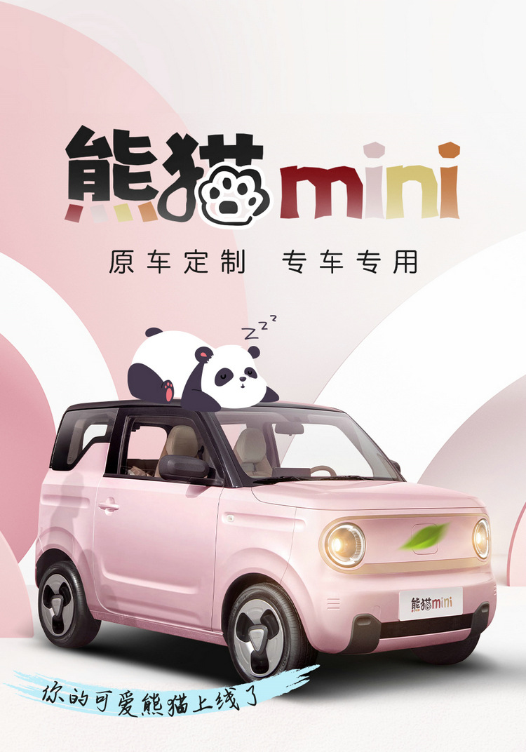 Seat Cover for Geely Panda mini