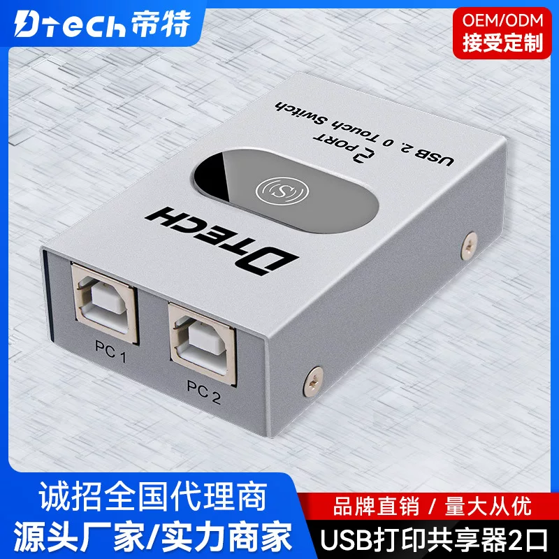 USB-подключатель принтера 2 в 1 и 1 вых, сенсорное управление, переключение USB2.0 принтер share 2 входа 1 выход