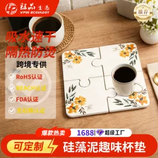 创意拼图硅藻泥杯垫家用吸水速干茶杯隔热垫礼品来图定制源头厂家