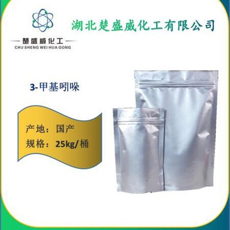 现货：3-甲基吲哚  CAS：83-34-1