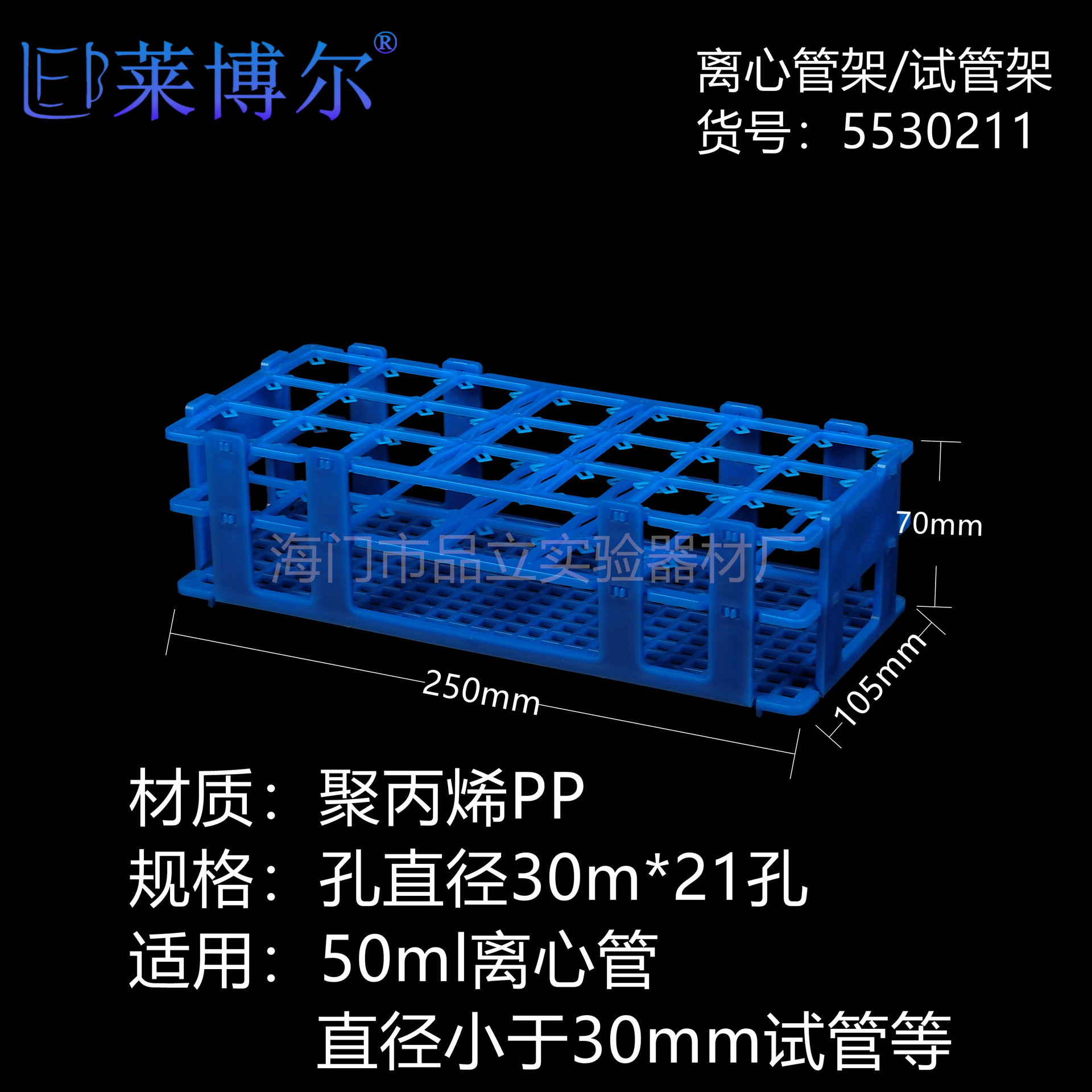 21孔塑料试管架 组装塑料梅花架样品瓶架 30mm拼接式50ml离心管架