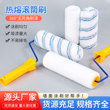 4.6.8.9寸滚筒刷滚子长毛刷漆滚刷远征刷头乳胶漆长柄软毛