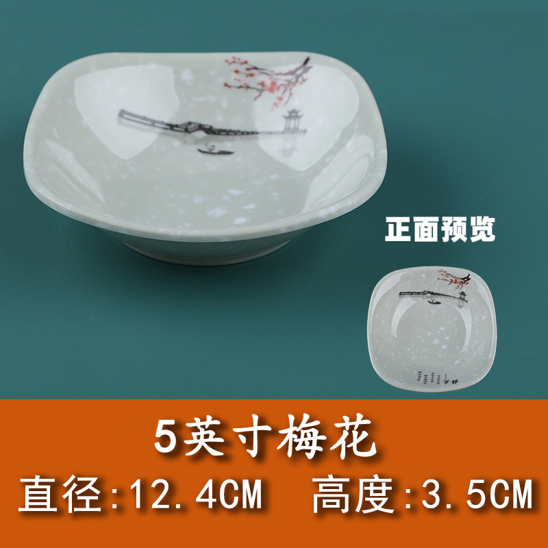 매화 5 인치 사각형 접시-직경 12.5cm